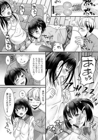 Otoko no musume ga Yarita-sō ni kotchi o mite iru!