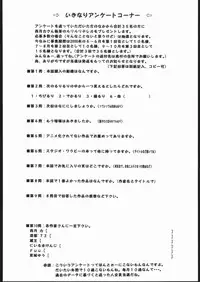 [Studio Wallaby (Various)] VITAMIN-B5 1/3 Ruri Ruri Naisho no Gakuen Nikki (Kidou Senkan Nadesico)