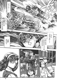 [Chataro] Nami SOS! Keiko & Chisato