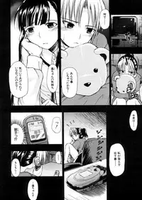 COMIC MUJIN 2006-03