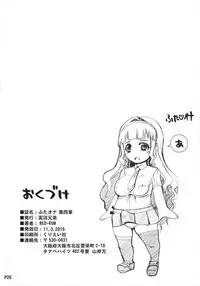(Futaket 11.5) [Doronuma Kyoudai (RED-RUM)] Futa Ona Dai-Yon-Shou | A Certain Futanari Girl's Masturbation Diary 4 [English] [Sn0wCrack]