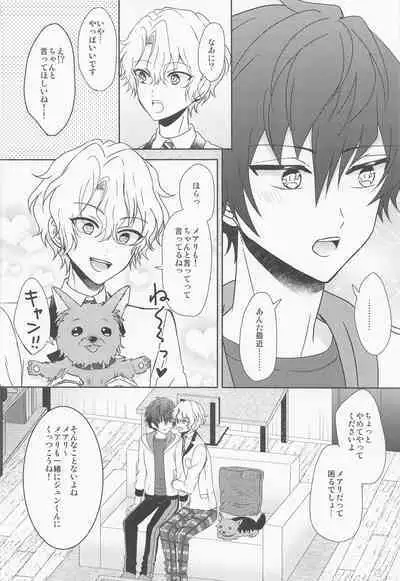 futaridehitotsu。