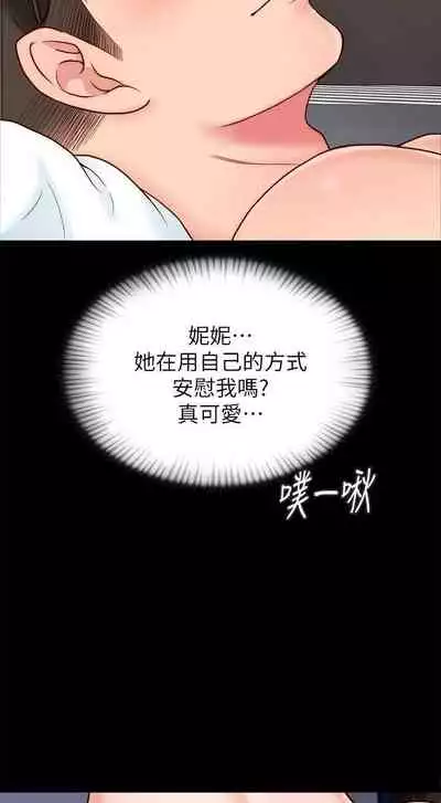 【已完结】同居密友（作者：Pb&無業遊民） 第1~30话