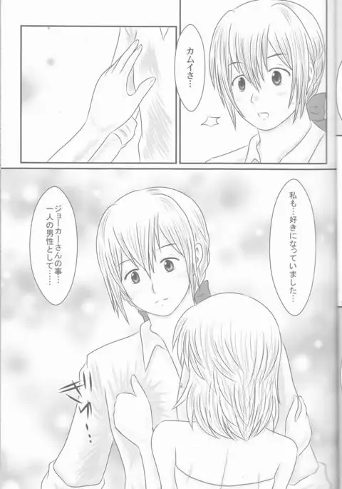 "Shitsuji Seitan Kinen 2015" Shujuu de Hikyou Vacances Ch. 9 + "Kakuchouban"