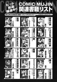 COMIC MUJIN 2011-03