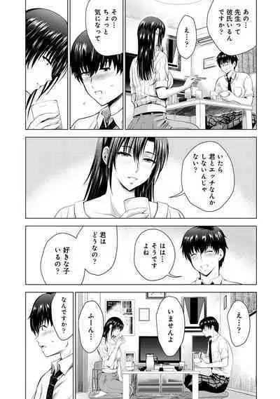 COMIC Ananga-Ranga Vol 99