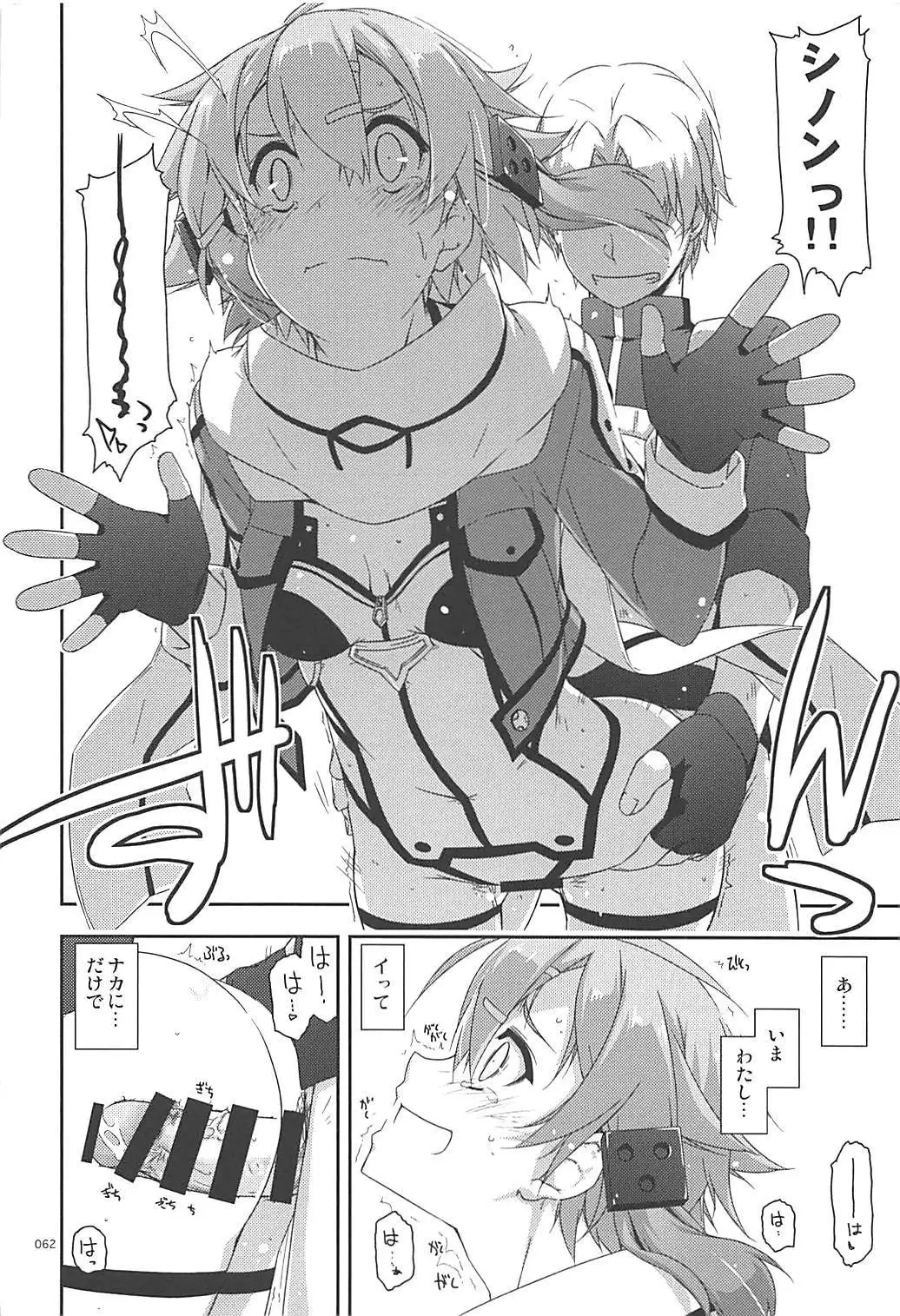 Rinri Code Kaijo Rireki