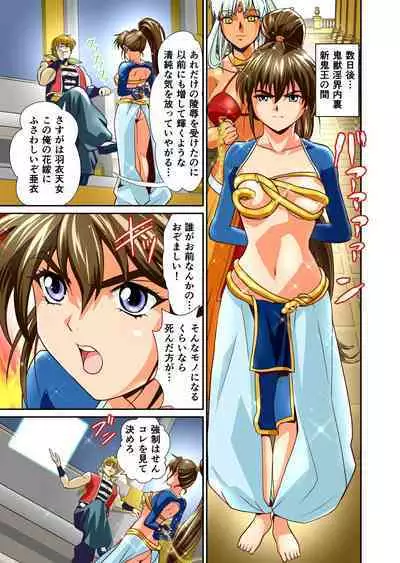 AngelXXincidenT Kanzenban