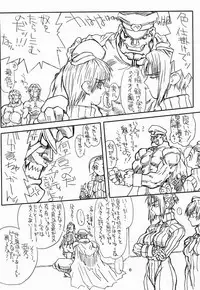 [Power Slide (Uttorikun)] Ikan Final (Street Fighter) [Digital]