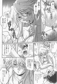 [Manabe Jouji] Ring x Mama 5