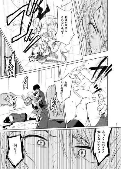 Sokubakuai 3