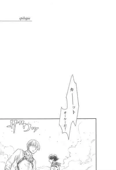 [Noraposi (yumu_ko)] Samonakuba Hone o Kamikudake (Shingeki no Kyojin)