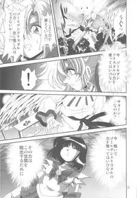 (C75) [Thirty Saver Street 2D Shooting (Maki Hideto, Sawara Kazumitsu)] Silent Saturn SS vol. 11 (Bishoujo Senshi Sailor Moon)