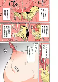 [Tiba-Santi (Misuke)] Dungeon Travelers Tamaki no Oyuugi (ToHeart2 Dungeon Travelers) [Colorized]