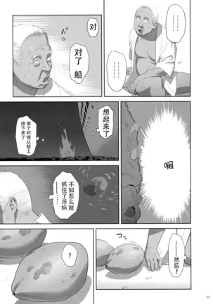 Kaki no Hoshuu Compilation 1-10+ Sailor Jooby