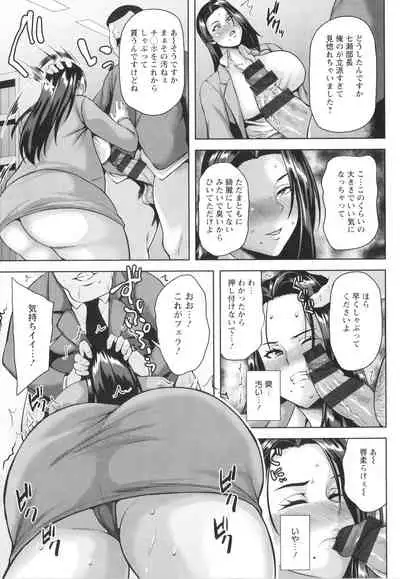 [Ozy] Tsumabiku yoru ni…