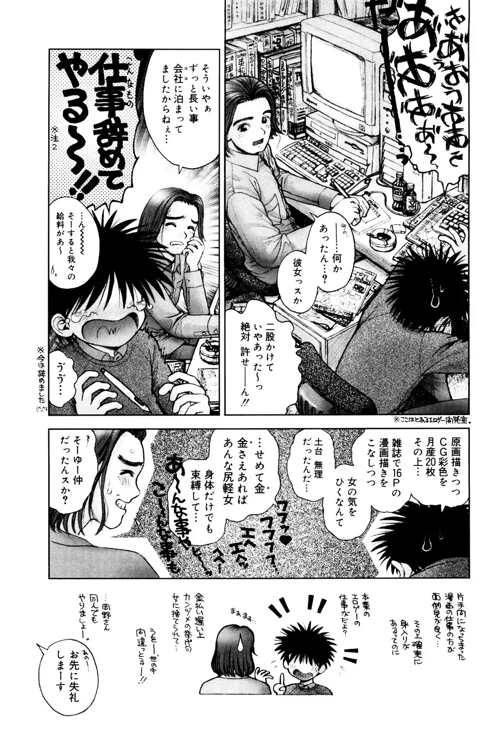 Core Colle - Ore No Dorei Ga Hakui No Tenshi