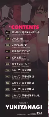 [Yukiyanagi] Shikatte! Futago Shimai - scold me! twins sisters Ch. 7-11 [English] [Strange Grey Cat]