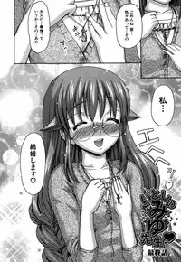 [E-musu Aki] Itoshi no Miyu-sensei