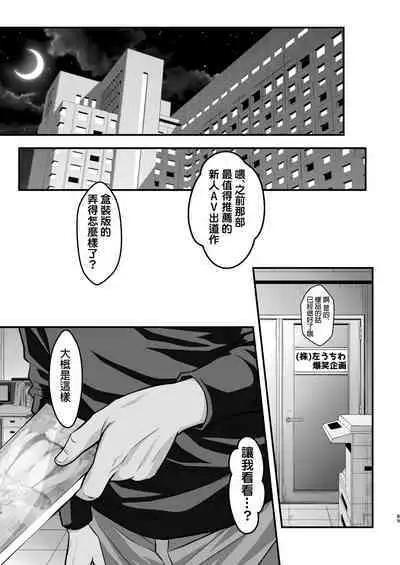 Rouka no Musume 04