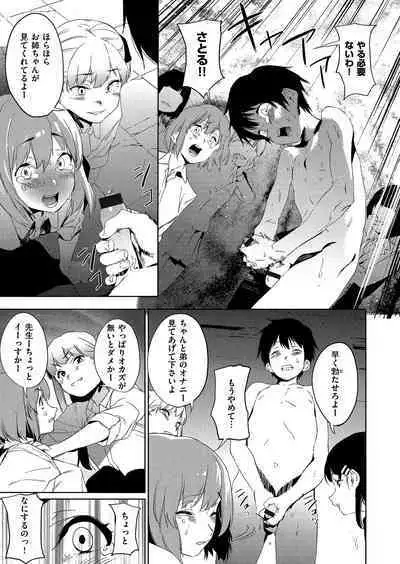 Houkago Nioism - After school smell fetish