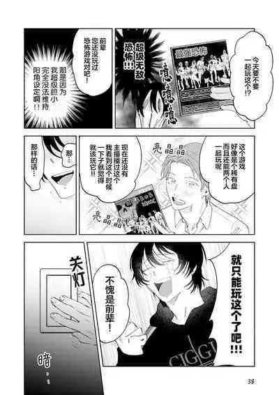 Senpai、Nakamisete 1｜前辈，看看里面 1