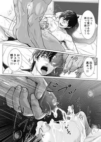 [KES (Keisuke)] Beast Quarturback!!