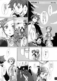 [Syokusyusentai (Aoi Mirin, Kuroha)] Eureka maniA 1 (Koukyoushihen Eureka seveN)