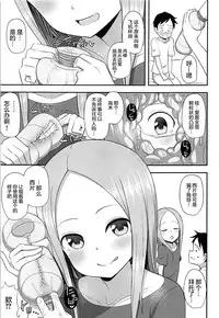 COMIC1☆13 Starmine18 HANABi Takagi san To Onahole Karakai  