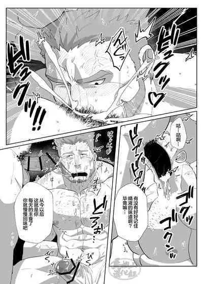 Kishi Danchou no Junan | 骑士团长的受难