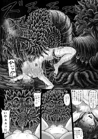 [1bit (yuyu)] Igyou Seibutsu Zukan Michi no Kenkyuu Kikan Hen I