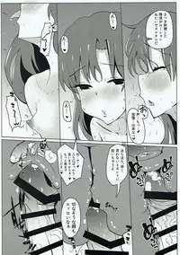 (C92) [Nyaro Kizoku (a.k.a.nyarot)] Chihaya to Icha Love Ecchi suru Hon ~Asedaku Seifuku Hen~ (THE IDOLM@STER)