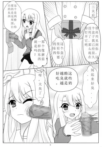 Jouzu ni Dekimashita!