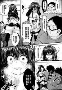 [Sendou Hachi] Osanpo Maidol (COMIC Shingeki 2014-12) [Chinese] [黑条汉化]