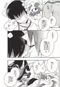 (Koi no Tougenkyou ~Mofumofu Paradise~ 3) [Amemiya (Hana)] Shudoushiki Aiiku Omocha Ni (Hoozuki no Reitetsu)