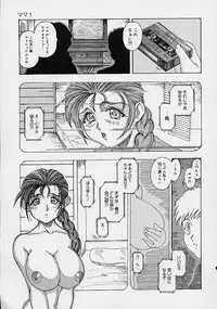 [Souijou] Mama to Oneechan