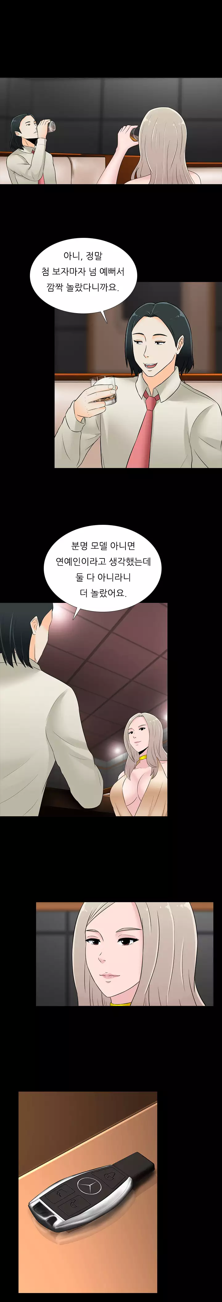 Dark Game Ch.0-23