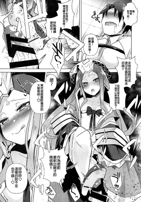 Agartha de Maketa node Seidorei ni Naru