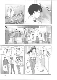 [Asamori Mizuki] Glass no Megami Vol.2