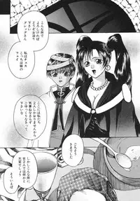 [Maboroshi Ouka] Irohana Otome Jiten