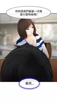 中文韩漫 他與她 Ch.0-5 [Chinese]