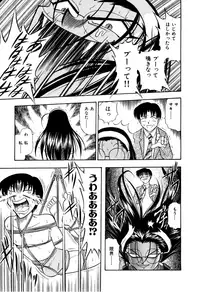 [Onodera Kouji] Gedo Hunter X-BOX Shiyou