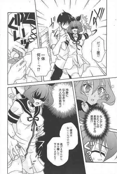 Manga Bangaichi 2011-09