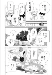 [Hoshiai Hilo] Pure Honey