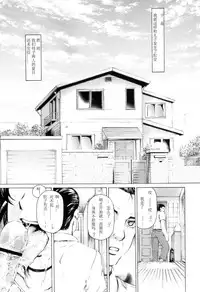 [SubeSube1kg (Narita Kyousha)] Nine to Five Lover 6 [Chinese] [爱银珠汉化]