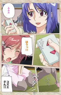 [Cyberworks/TinkerBell] Aniyome wa Ijippari #02 Complete Ban [Digital]