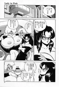 [Wingbird] - Lady In Pink