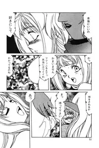 [Aran Rei] Sayonara mikan