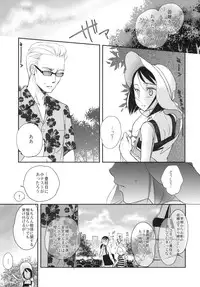 (C83) [Yowamidori (Saeki)] Aki no Sora
