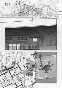 (C48) [Femme Enfant (Sibusawa Eiki)] Lyrical Angel (Nurse Angel Ririka SOS)